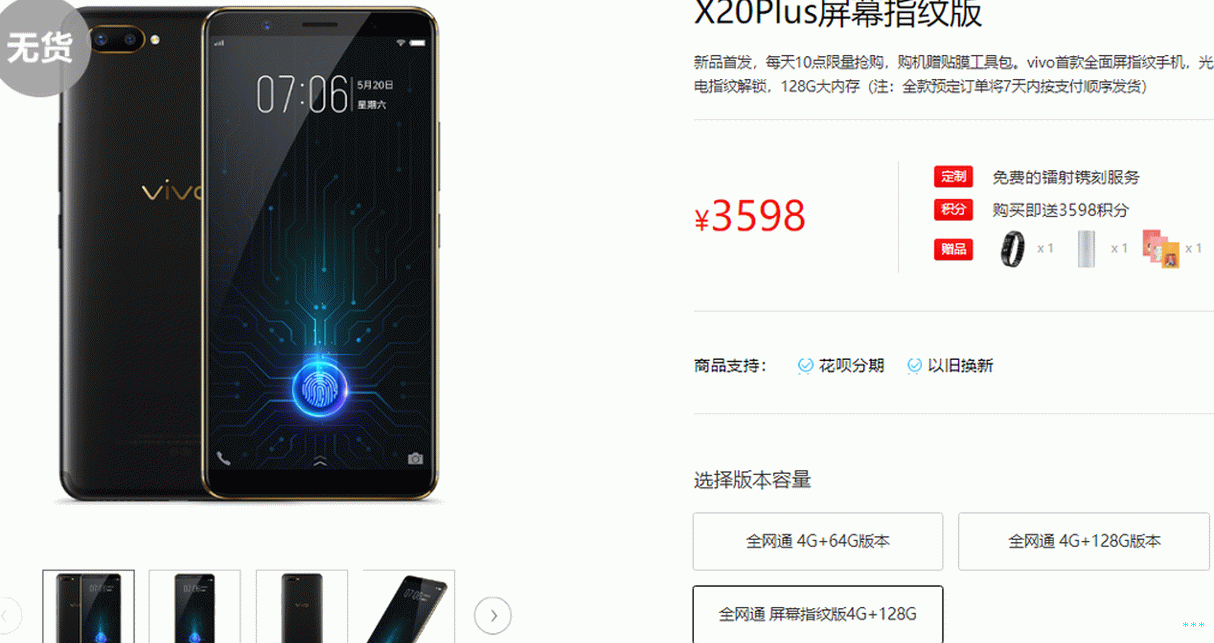 On Jan. 24, Vivo had officially launched the Vivo X20 Plus In-Screen Fingerprint smartphone after demonstrating at the Consumer Electronics Show (CES) 2018. Il est  the world’s first phone to feature an under-display fingerprint sensor. Starting from 10 AM, le smartphone sera disponible à l’achat en Chine sur le site officiel de Vivo et Jingdong Mall.Le Vivo X20 Plus UD est au prix de 3 598 yuans en Chine et est disponible avec quelques cadeaux intéressants, tels que la banque de puissance Vivo P50 5 000 mAh d’une valeur de 99  Yuan et Smart Bracelet valant 99 Yuan Le Vivo X20 Plus UD est livré avec un écran AMOLED de 6,43 pouces qui prend en charge la résolution FHD + et le rapport de format 18: 9. Le capteur d'empreinte digitale fourni par Synaptics est présent entre le verre supérieur et le panneau OLED Il peut être utilisé non seulement pour déverrouiller le téléphone, mais également pour authentifier les paiements sur WeChat et AliPay Vivo recommande aux utilisateurs du X20 Plus UD de se servir du protecteur d'écran mince fourni avec splay et son capteur d'empreintes digitales.  L'utilisation d'un protecteur d'écran plus épais peut nuire aux performances du lecteur d'empreintes digitales.  Le chipset Snapdragon 660 et 4 Go de RAM alimentent la version d'empreinte digitale In-Screen du X20 Plus.  Il dispose d'un stockage natif de 128 Go et dispose également d'un emplacement pour carte microSD.  La batterie de 3 905 mAh du téléphone est compatible avec une charge rapide.  Pour la photographie, il est équipé d'une configuration à double caméra compatible OIS comprenant un capteur de 12 mégapixels et un capteur de 5 mégapixels.  Il a une caméra selfie de 12 mégapixels.  Le combiné est disponible dans une seule couleur de noir avec une esthétique dorée.  (source 1, 2) 